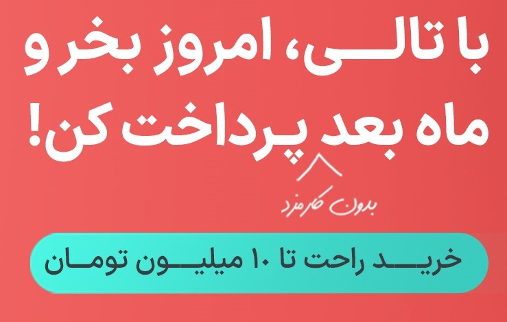 تالی