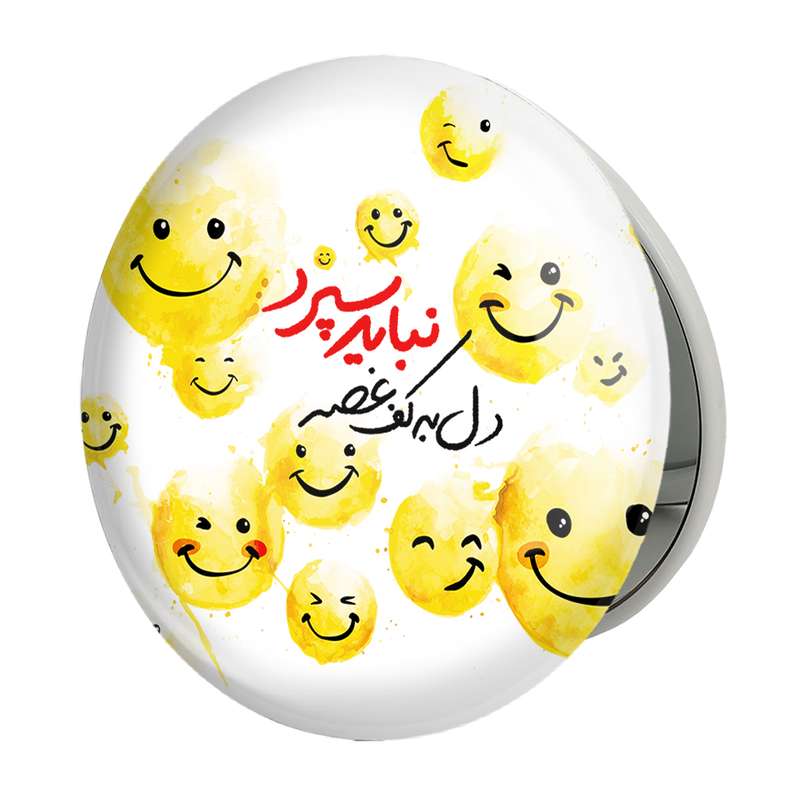 آینه جیبی خندالو طرح تایپوگرافی مدل تاشو کد 1479