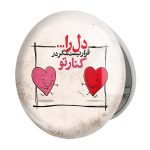 آینه جیبی خندالو طرح تایپوگرافی مدل تاشو کد 1487