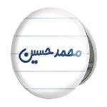 آینه جیبی خندالو طرح محمدحسین مدل تاشو کد 6803