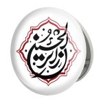 آینه جیبی خندالو طرح اربعین زائر الحسین مدل تاشو کد 7508