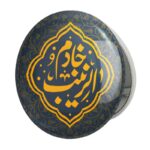 آینه جیبی خندالو طرح خادم الزینب مدل تاشو کد 7549