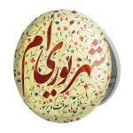آینه جیبی خندالو طرح ماه تولد شهریورمدل تاشو کد 2302