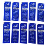 پودر بوگیر بدن ناک مدل 002 وزن 2 گرم بسته 10 عددی